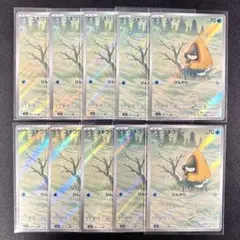 ユキワラシ AR 10枚まとめ売り メガドリーム MEGAドリーム アートレア