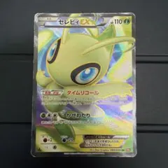 ポケカ セレビィEX SR BW6 060/059 アンリミテッド - メルカリ