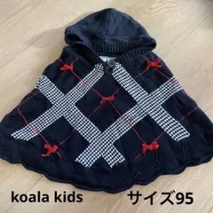 koala kids ポンチョ95