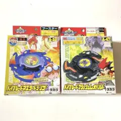 未開封】爆転シュートベイブレード マスタードランザー フラッシュ
