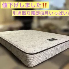 再値引き美品シモンズ シングルマット 配送料とメルカリ手数料が売上の半分と高い！ 2026年最新】シモンズ マットレスの人気アイテム - メルカリ
