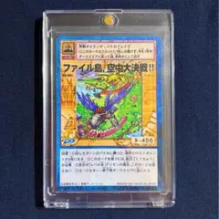 Bo-601 ファイル島、空中大決戦!! 旧デジモンカード 急デジカ