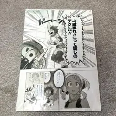 僕のヒーローアカデミア展 DRAWING SMASH 複製原稿2枚セット
