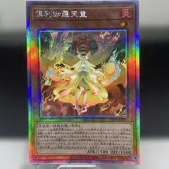 2026年最新】倶利伽羅天童 ホログラフィックの人気アイテム - メルカリ