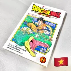 ドラゴンボール スーパー 第１巻 ベトナム語版