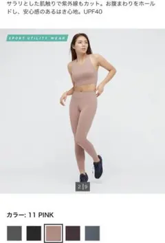 ユニクロ　ヨガウェア　M