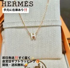 【新品未使用】エルメス ミニポップH ネックレス
