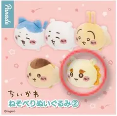ちいかわ ねそべりぬいぐるみ② シーサー