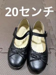 20センチ　フォーマルシューズ　女の子　黒　数回使用