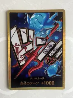 2026年最新】自分のターン+1000の人気アイテム - メルカリ