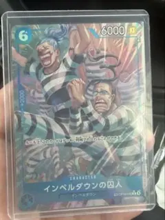 インペルダウンの囚人 1枚 TR トレジャーレア OP16-042 青 バギー