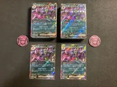 マリィのモルペコ＆オーロンゲex 2個セット