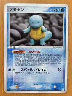 ポケモンカード メタモン 002/015