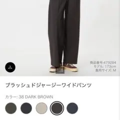 ユニクロ ブラッシュドジャージーワイドパンツ L ダークブラウン