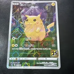 2026年最新】ピカチュウ25th ミラーの人気アイテム - メルカリ