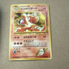バクーダex ポケモンカード キラ 絶版 珍しい バクーダex ポケモンカード キラ 絶版 珍しい - メルカリ