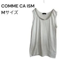 COMME CA ISM タンクトップ　ホワイト　Mサイズ