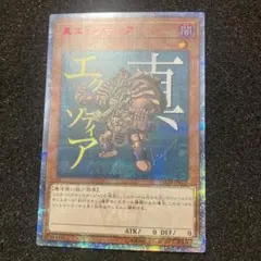 【鑑定品 PSA10 】　極美品　最安値　世界265枚　真エクゾディア　20th 鑑定品 PSA10 】 極美品 最安値 世界265枚 真エクゾディア 20th