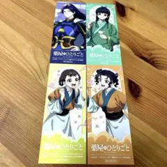 2026年最新】薬屋のひとりごとしおりの人気アイテム - メルカリ