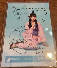 櫻坂46 大園玲 直筆 サイン 生写真 2026 浴衣 - メルカリ