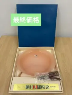 HOYA COLORED GLASS 皿 フォークセット　昭和レトロのサムネイル