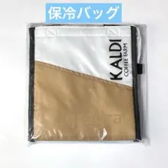 KALDI 保冷バッグ　ホワイト　ベージュ　クーラーバッグ　カルディ