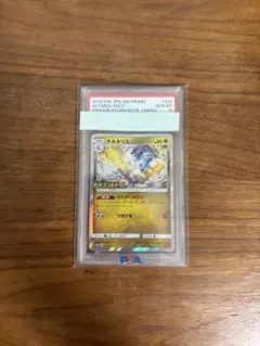 ☆PSA10 チルタリス 小学館 プロモ 162/XY-P ポケモンカード - メルカリ