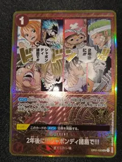 PSA10 2年後にシャボンディ諸島で 2nd ANNIVERSARY SET 2年後にシャボンディ諸島で 2nd ANNIVERSARY SET PSA10 - メルカリ
