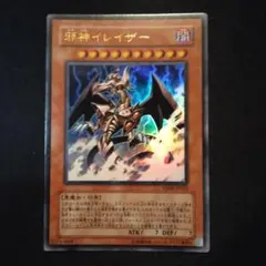 遊戯王　邪神イレイザー　ウルトラ　1枚