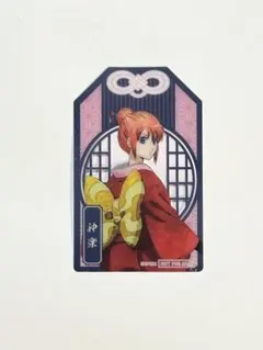 新劇場版 銀魂　吉原大炎上　特典 お守り型クリアシート　神楽　ナムコ限定