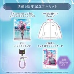 常闇トワ ホロライブ ポップアップ 韓国 幻夜 スリングバッグ - メルカリ