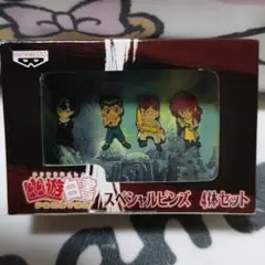 幽☆遊☆白書 スペシャルピンズ 4体セット