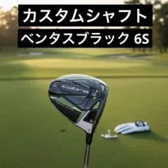 コブラ LTDx フェアウェイウッド 7W ツアーAD DI - メルカリ