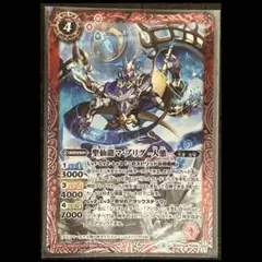 バトスピ　聖仙龍マ・ブリグ−人態−　1枚　マブリグ