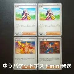 ポケモンカードインフェルノX ヒカリ、 ひふきやろう、 ギーマの一手 4枚