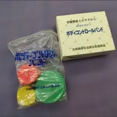 ボディコントロールバンド＋本 - メルカリ