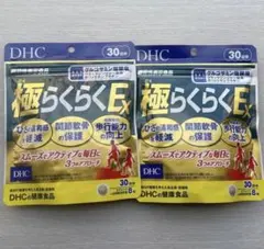DHC 極らくらくEX 30日分 2袋セット - メルカリ