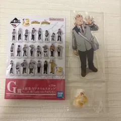 一番くじ　僕のヒーローアカデミア　G賞　アクリルスタンド　口田申司