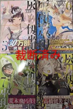 2026年最新】裁断済 漫画の人気アイテム - メルカリ