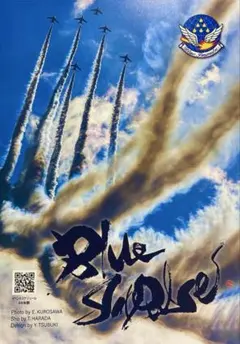 2025年最新】ブルーインパルスの人気アイテム - メルカリ