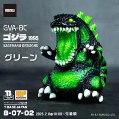 GVA-BC ゴジラ 1995 KAGEMARU DESISGNS グリーン GVA-BC ゴジラ 1995 KAGEMARU DESISGNS グリーン - メルカリ