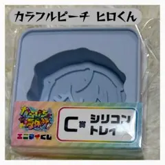 【ヒロ】カラフルピーチ　エニマイくじ　C賞　シリコントレイ　からぴち夏休み