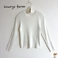 lowrys farm ハイネック　リブニット　オフホワイト