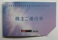 トーシン株主優待券　平日3R Yahoo!オークション -「トーシン株主優待」の落札相場・落札価格