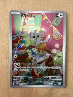 チラーミィ AR SV5K ワイルドフォース 082/071 - メルカリ