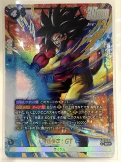 フュージョンワールド 孫悟空:GT(SCR☆/パラレル)(FB03-140) - メルカリ