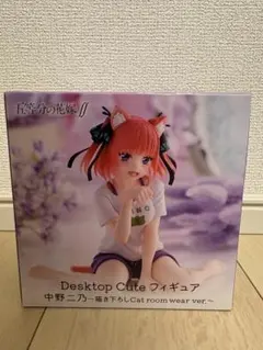 五等分の花嫁　中野二乃　フィギュア