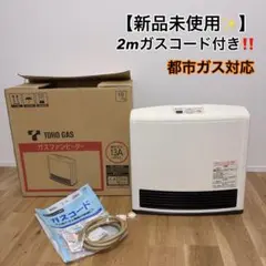 2025年最新】ガスファンヒーターの人気アイテム - メルカリ