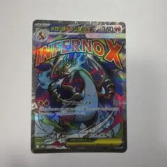 2026年最新】メガリザードンxex maの人気アイテム - メルカリ