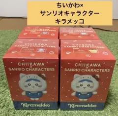 ちいかわ　キラメッコ 4点まとめ売り